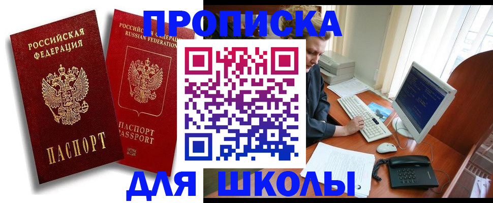 временная регистрация законно в Буйнакске