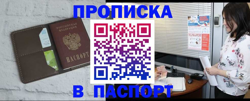 временная регистрация для всех в Буйнакске