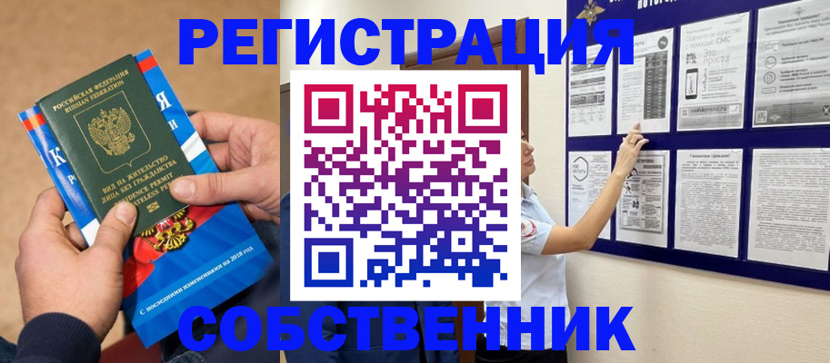 прописка иностранных граждан в Буйнакске